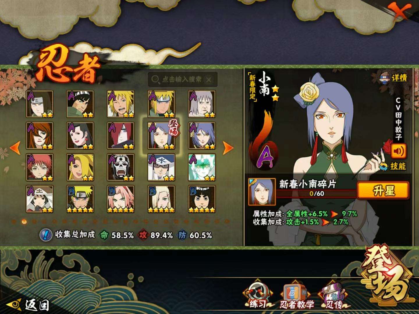 HYQM422191火影忍者账号详情图10 HYQM422191火影忍者账号详情图10