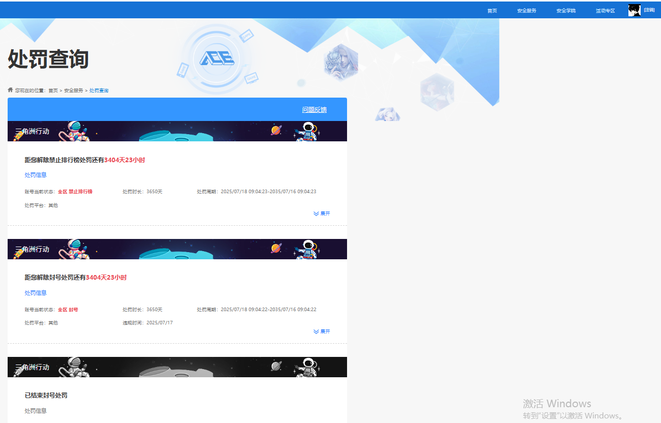 HYQM422191火影忍者账号详情图14 HYQM422191火影忍者账号详情图14