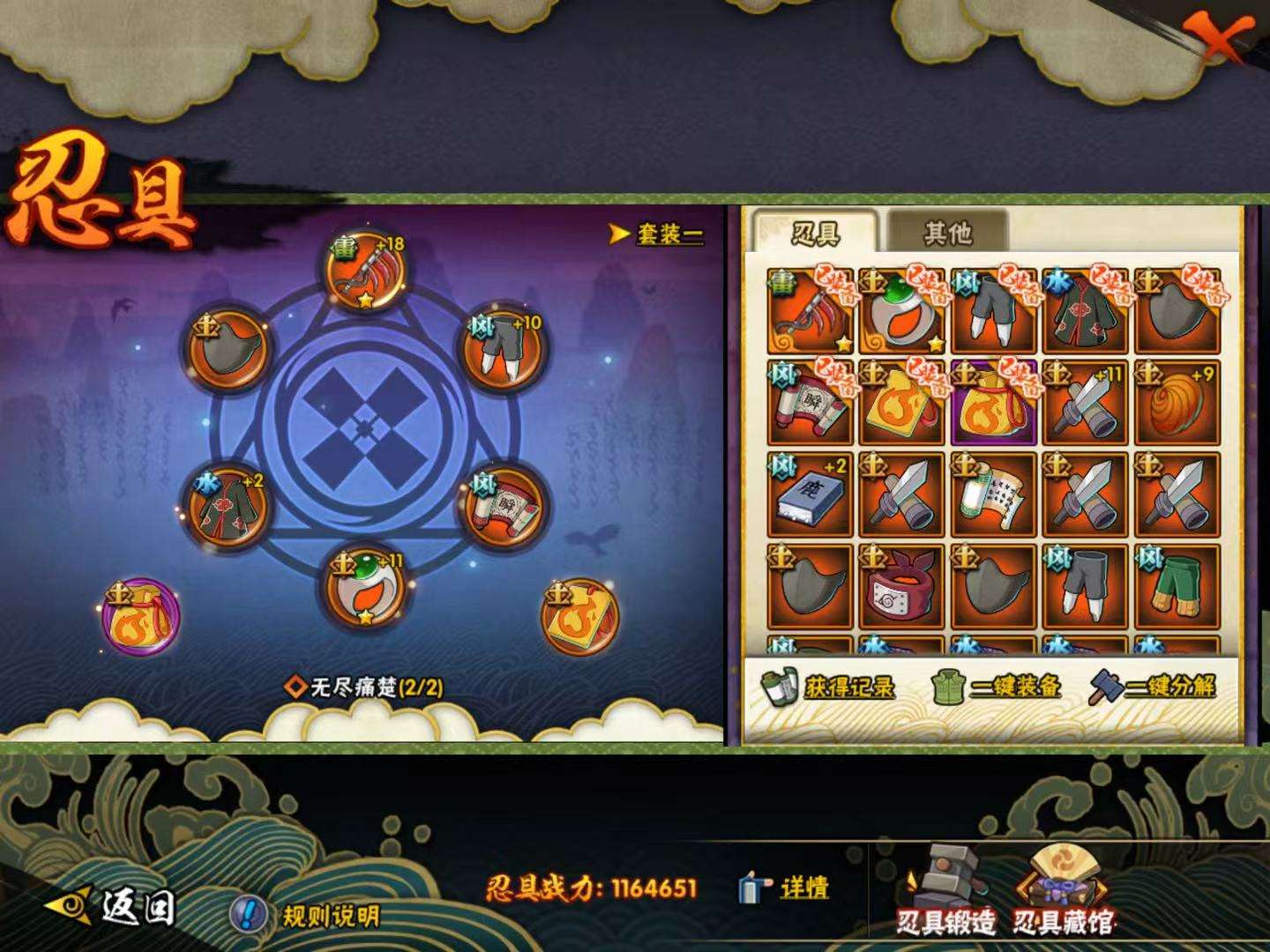 HYQM422191火影忍者账号详情图11 HYQM422191火影忍者账号详情图11