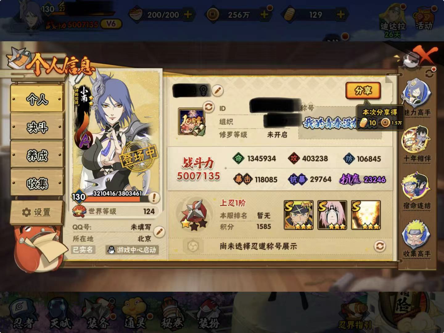 火影忍者账号苹果QQDHY788苹果Q【区服】877【等级】130【S级数量】8【A级数量】21
【S级】春野樱「忍界大