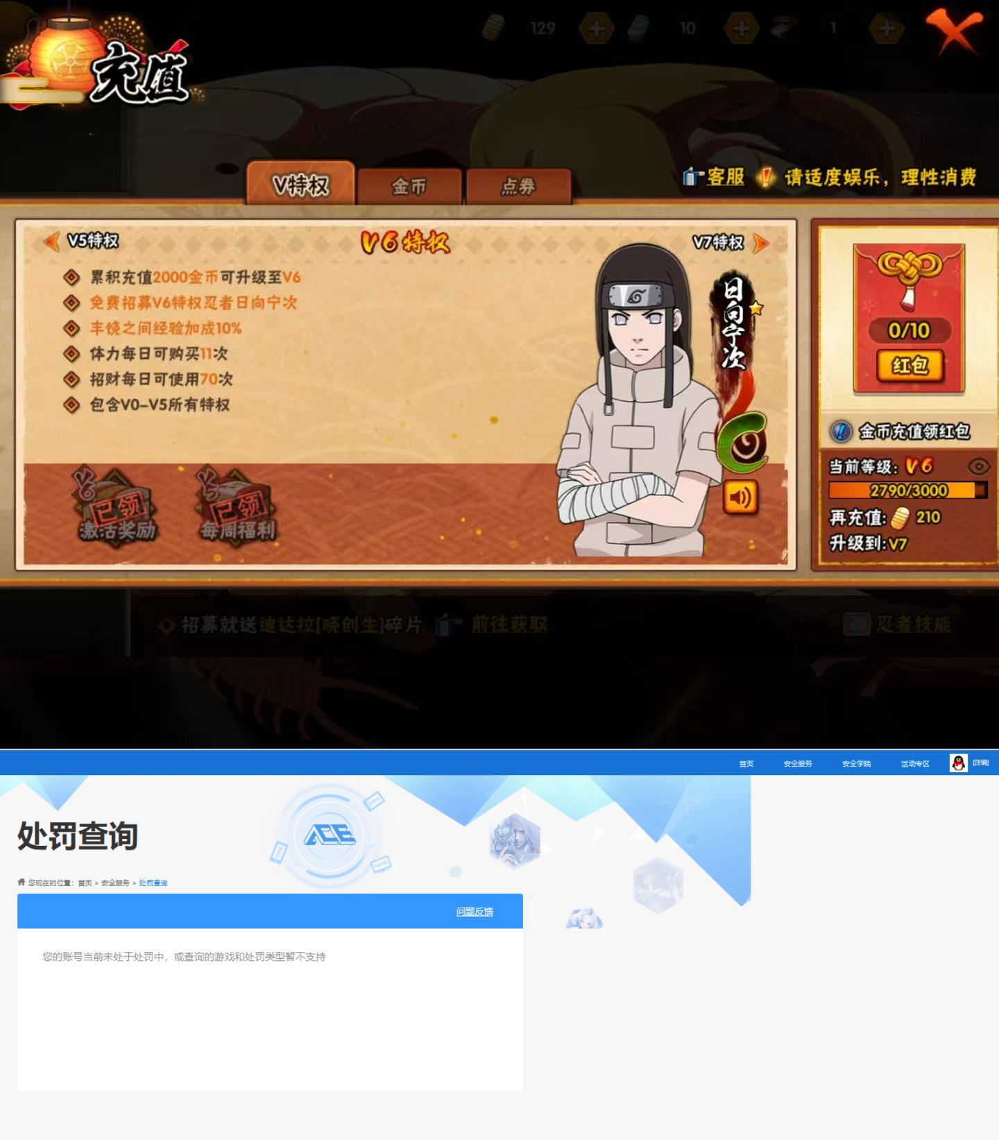 HYQM422690火影忍者账号详情图8