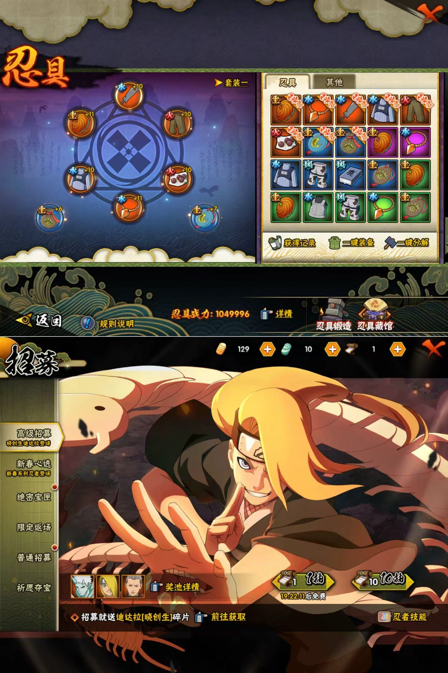 HYQM422690火影忍者账号详情图7