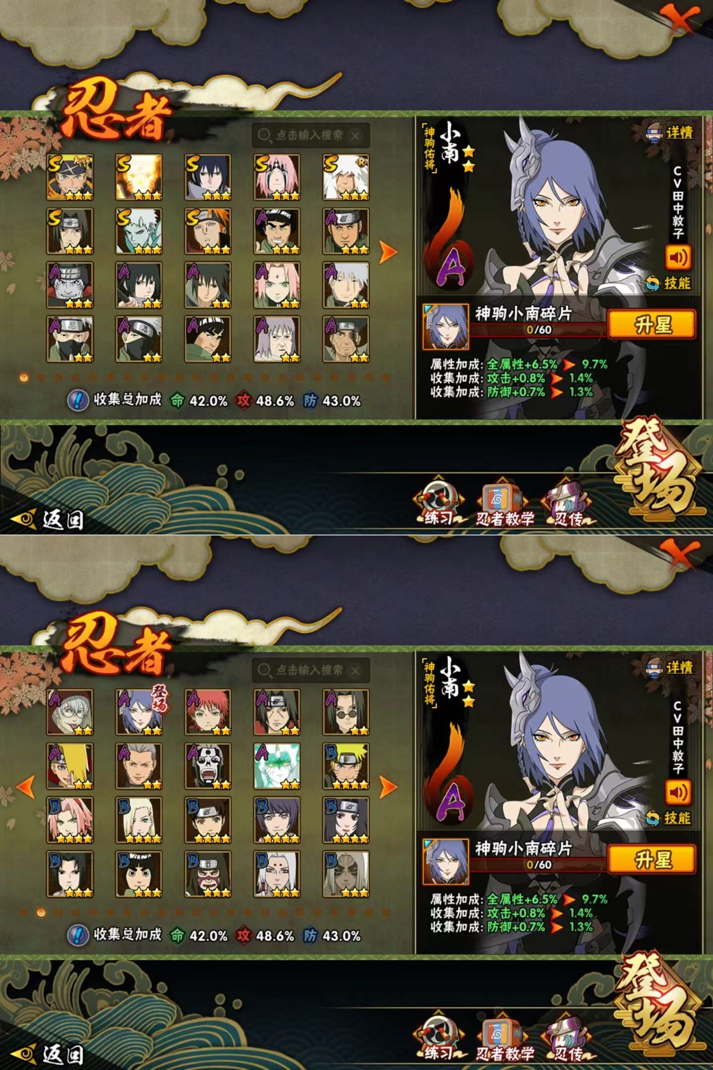 HYQM422690火影忍者账号详情图6