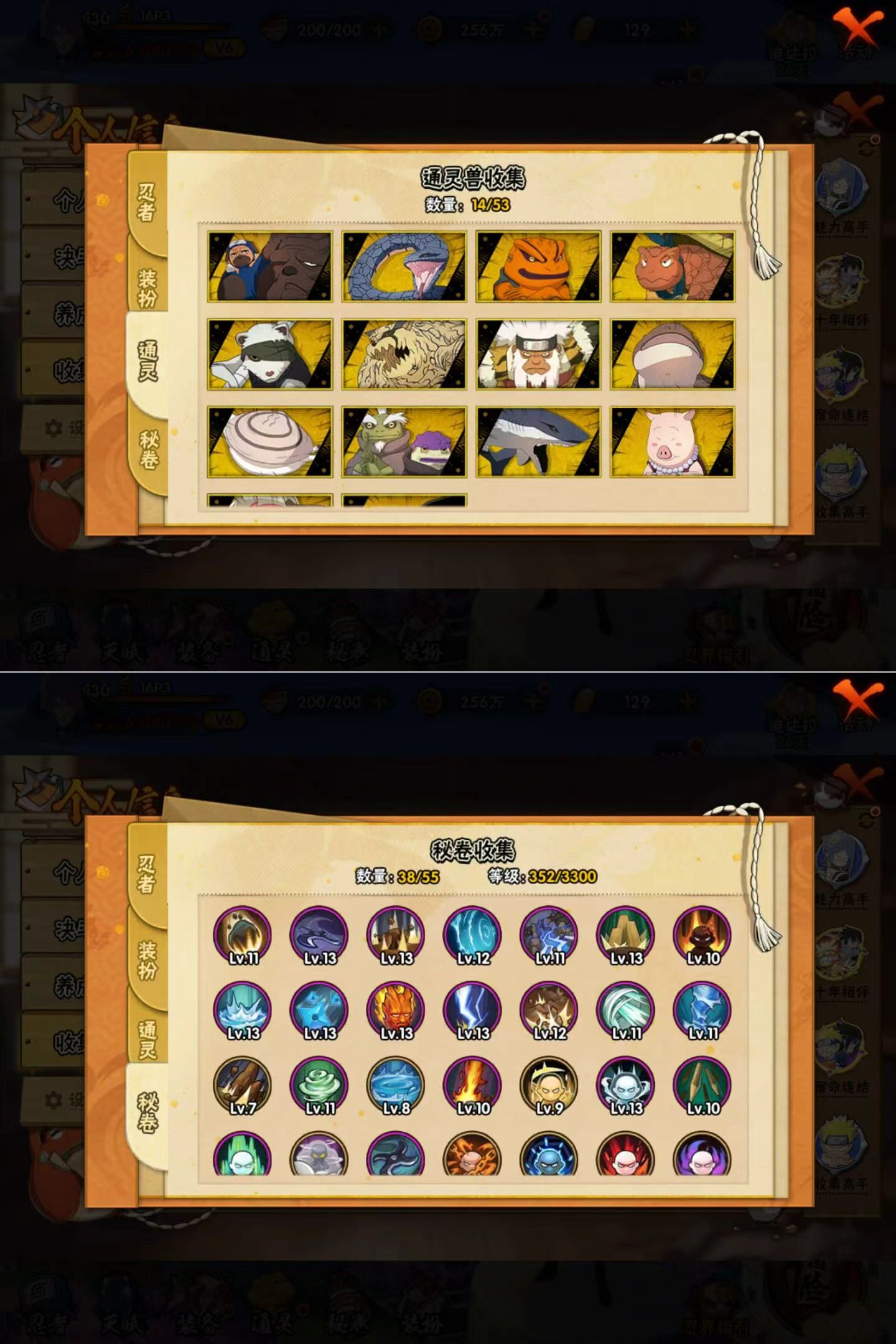 HYQM422690火影忍者账号详情图5