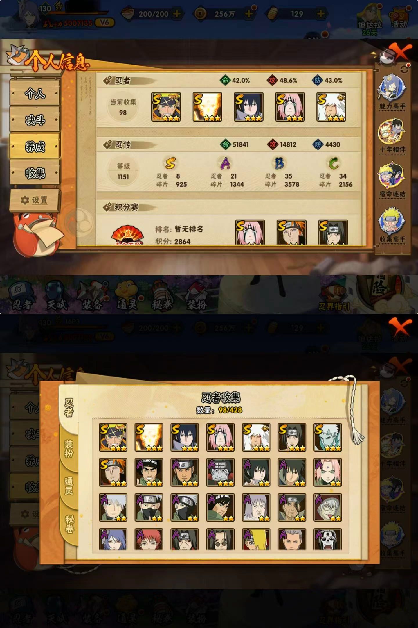 HYQM422690火影忍者账号详情图4