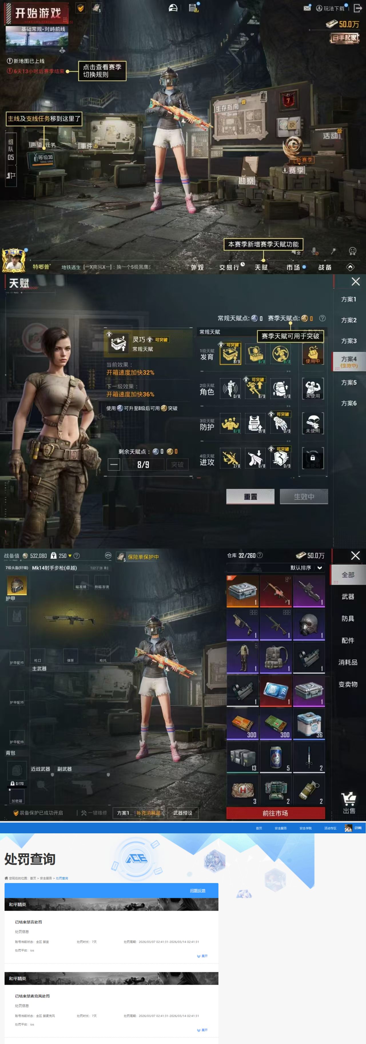 HPQM4137730和平精英账号详情图7