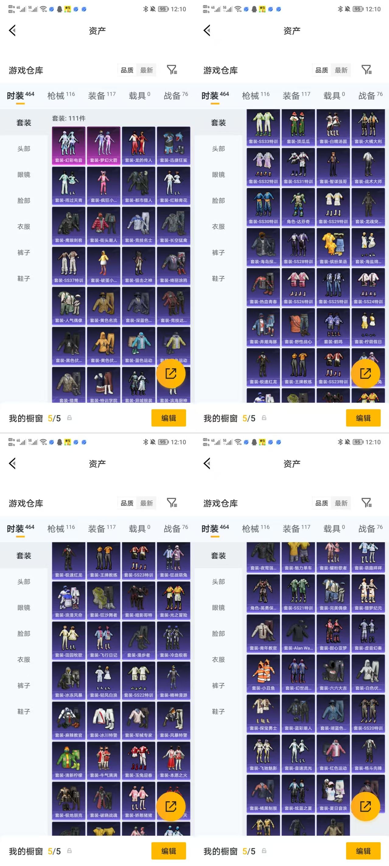 HPQM4137730和平精英账号详情图4