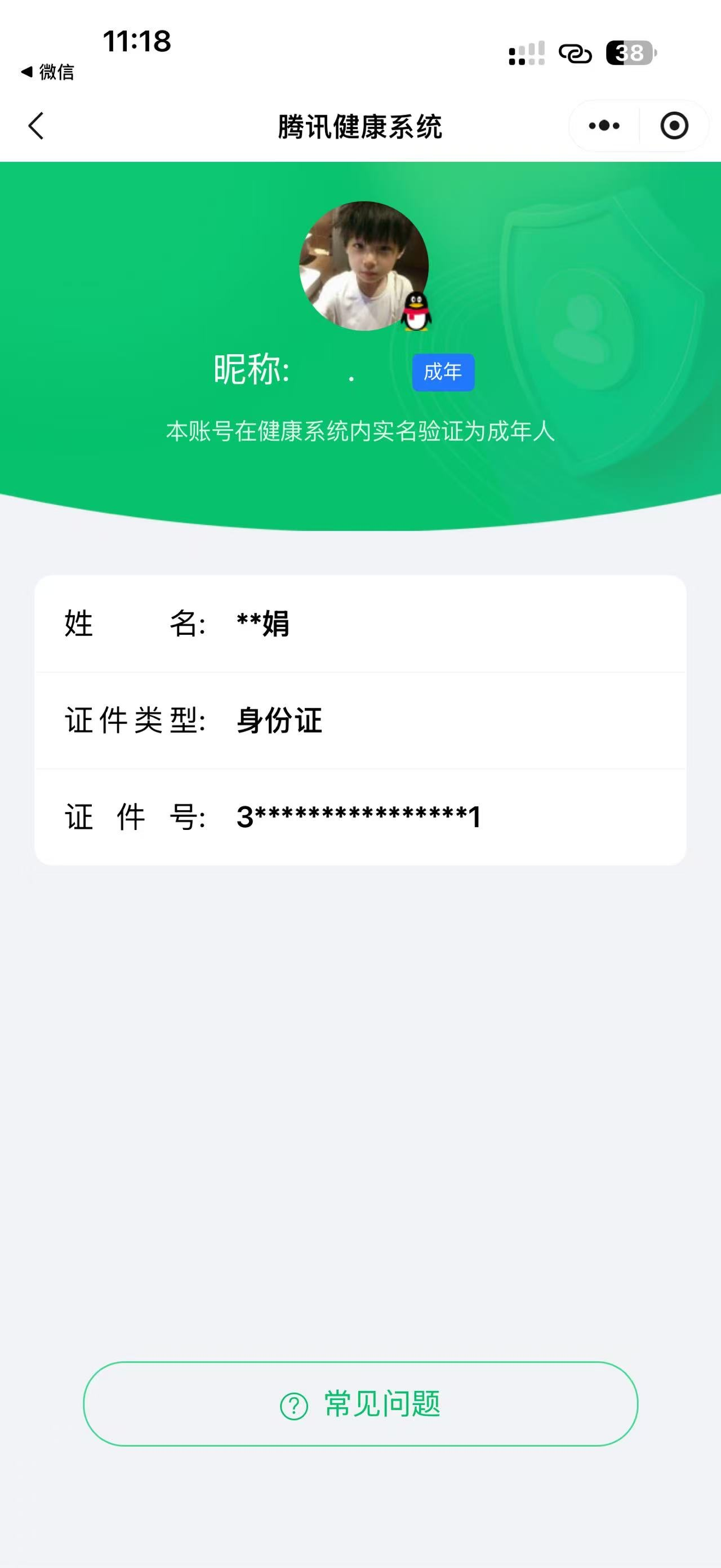 HPQM4137730和平精英账号详情图9