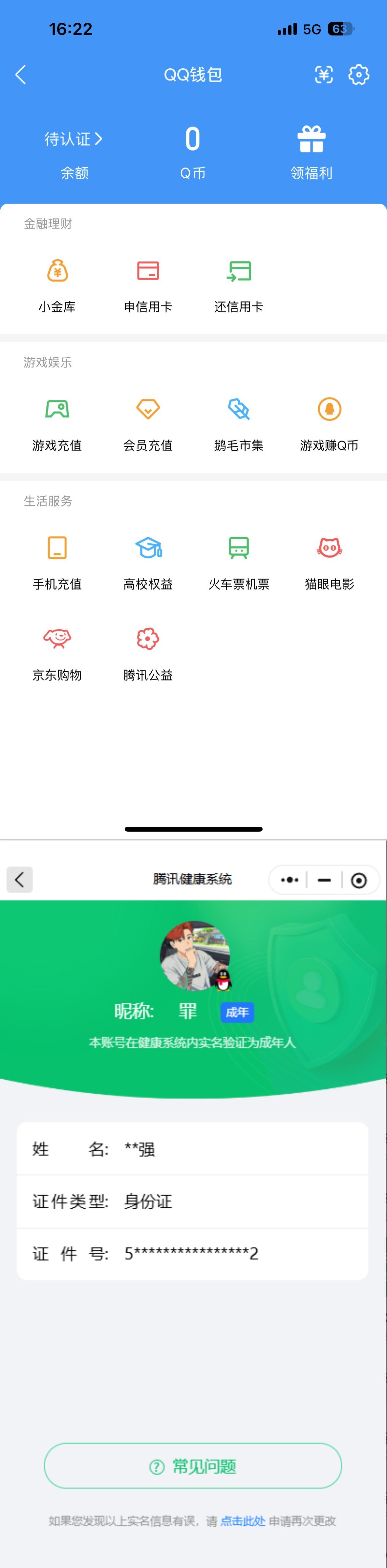 HPQM4137728和平精英账号详情图8 HPQM4137728和平精英账号详情图8