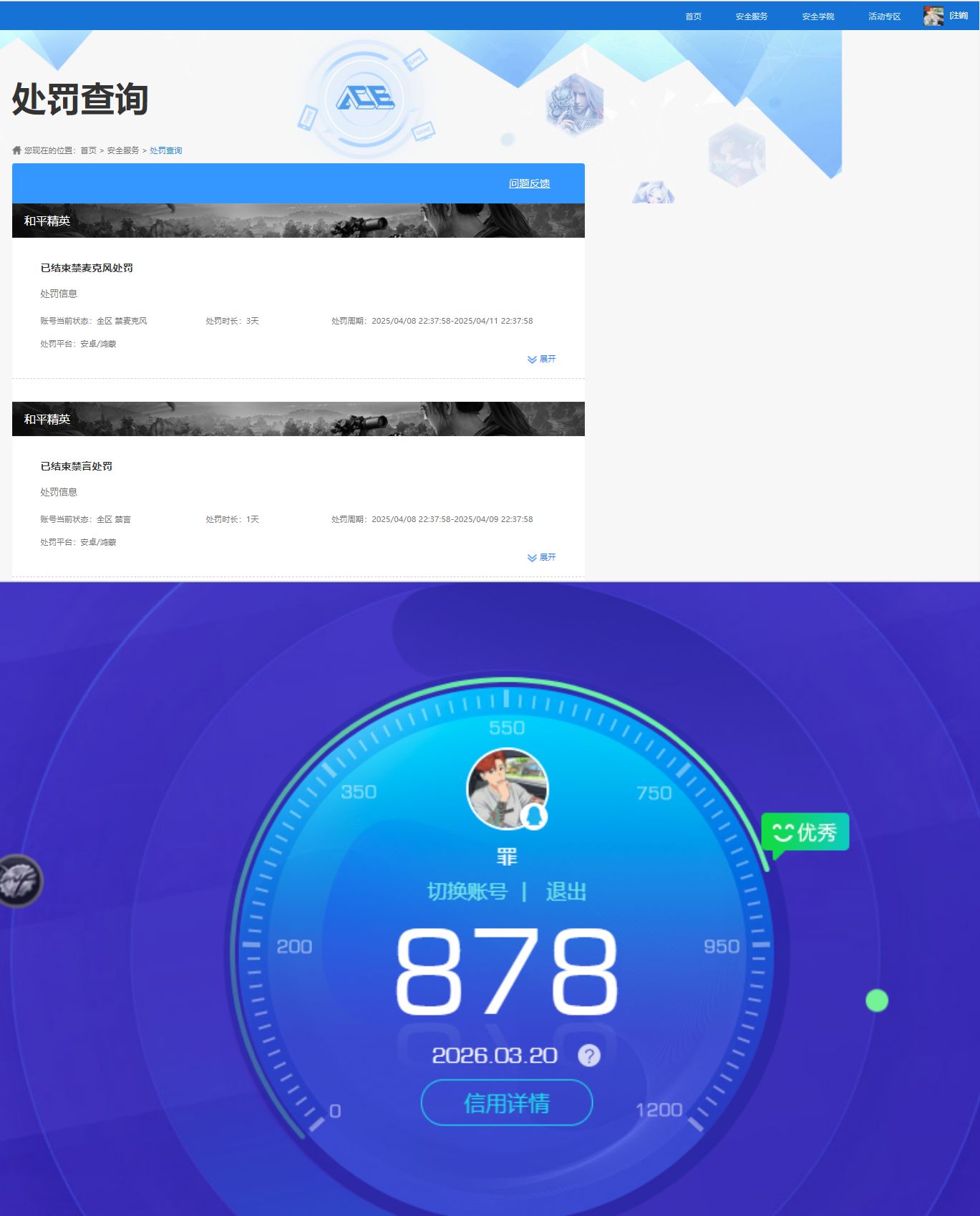 HPQM4137728和平精英账号详情图7 HPQM4137728和平精英账号详情图7