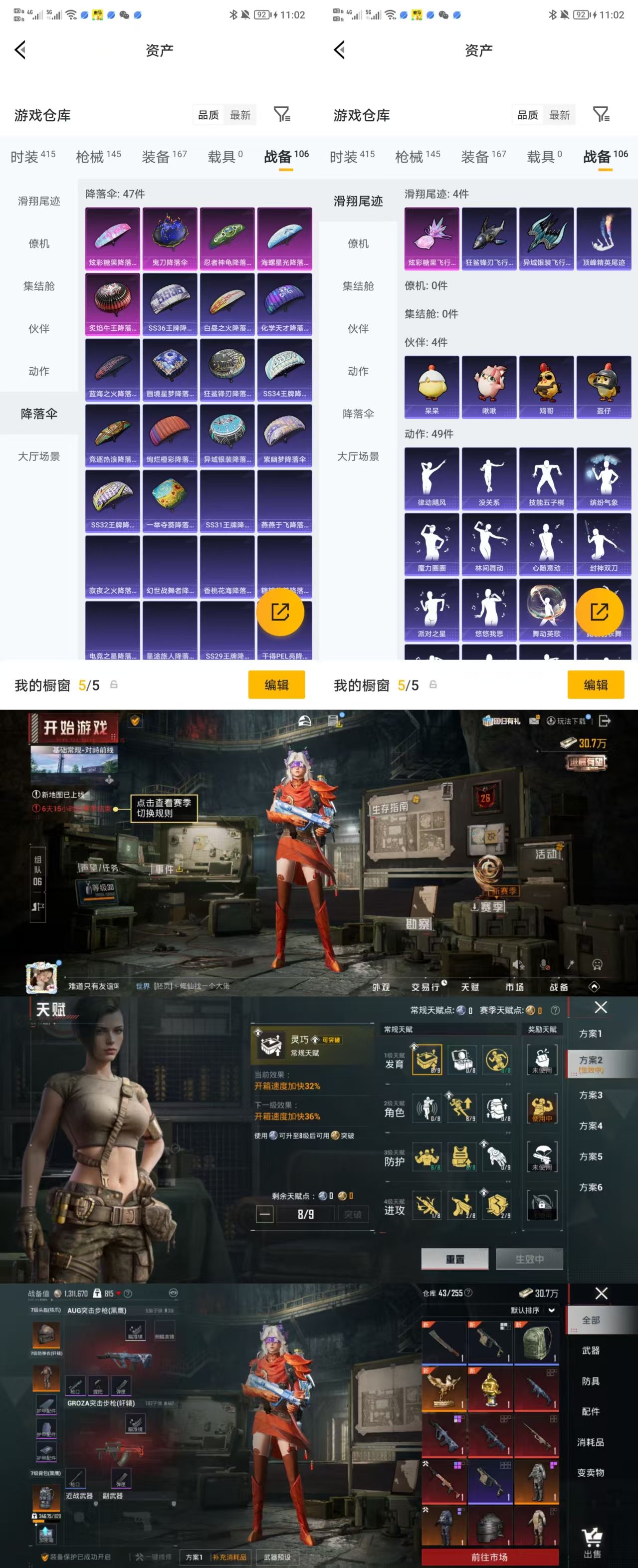 HPQM4137728和平精英账号详情图4 HPQM4137728和平精英账号详情图4