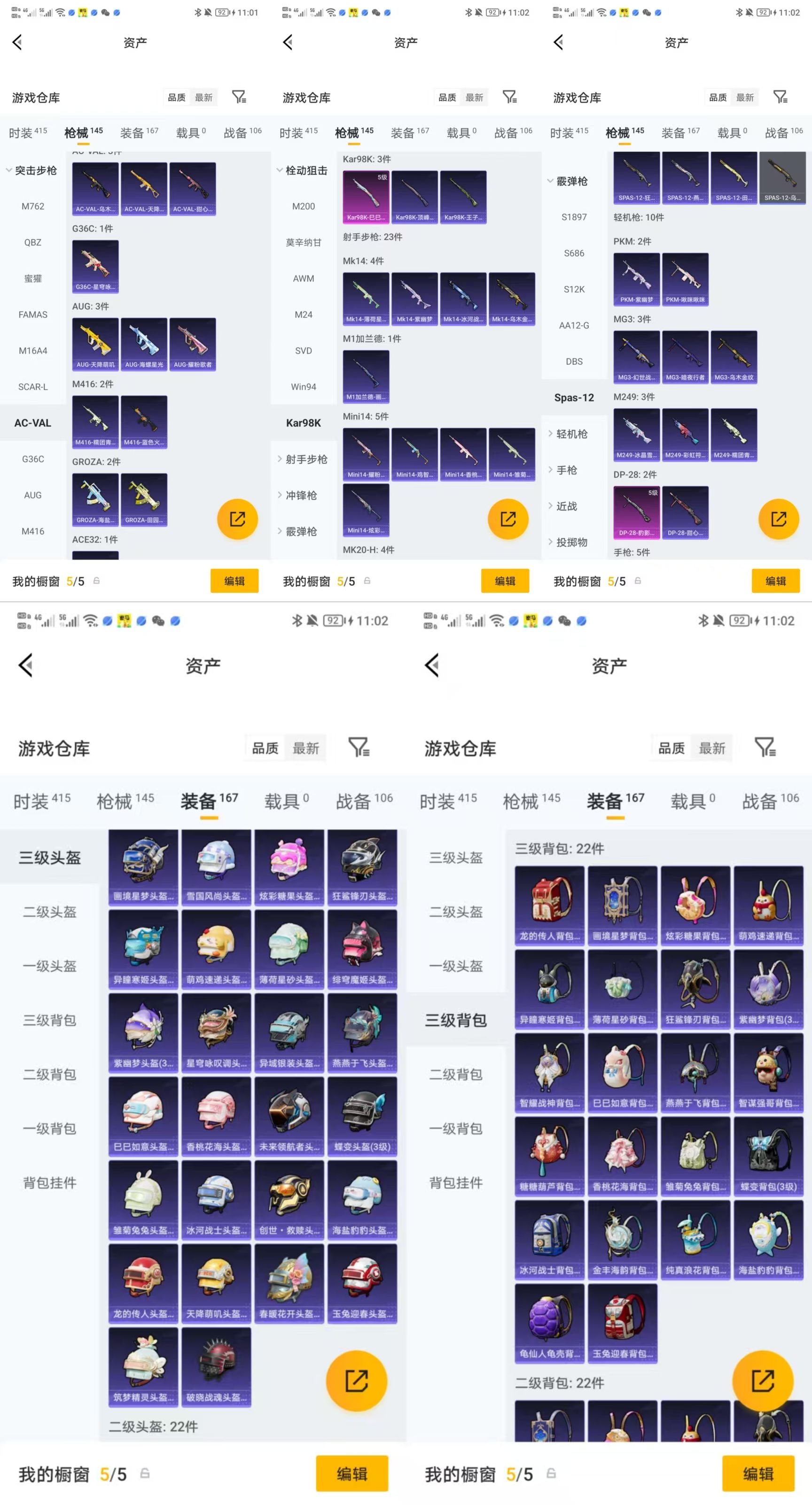 HPQM4137728和平精英账号详情图6 HPQM4137728和平精英账号详情图6