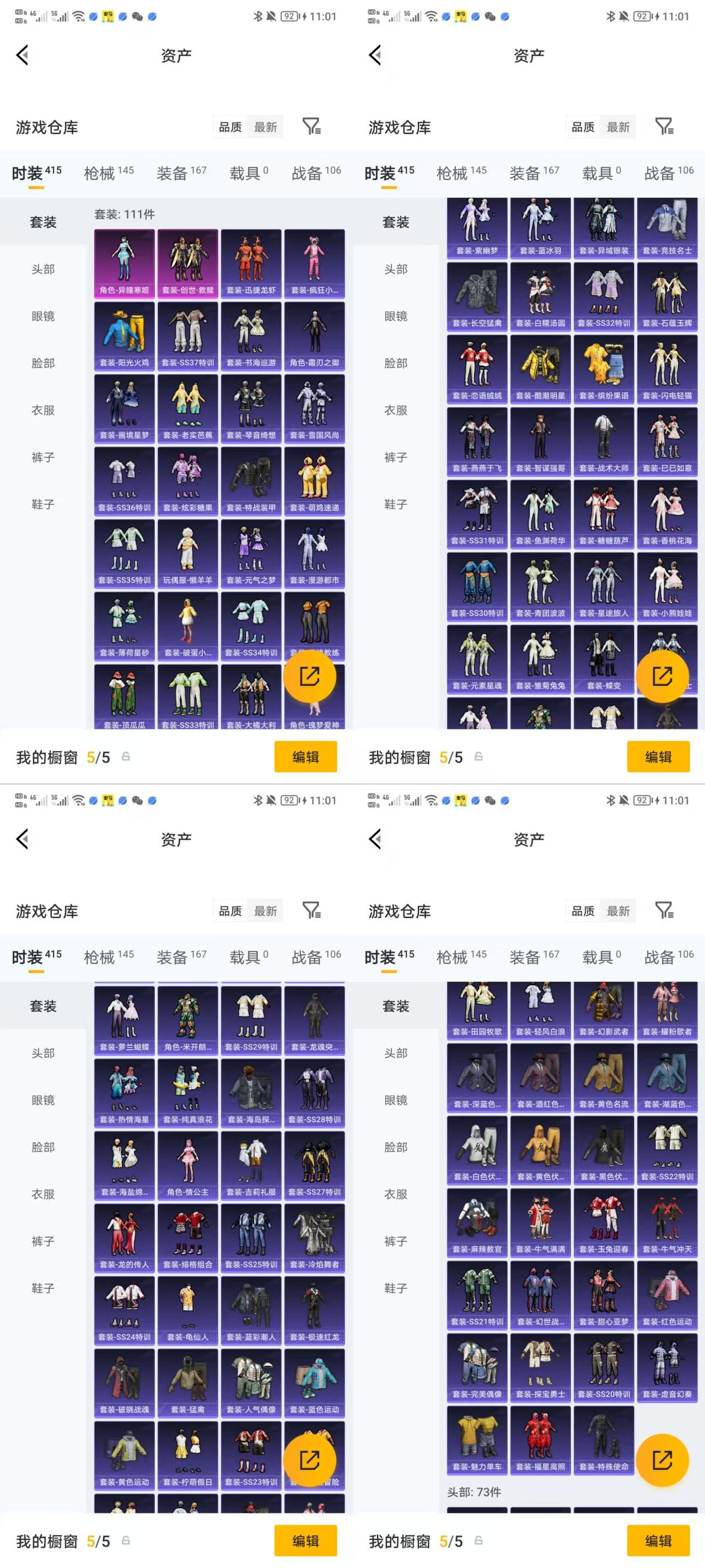 HPQM4137728和平精英账号详情图5 HPQM4137728和平精英账号详情图5