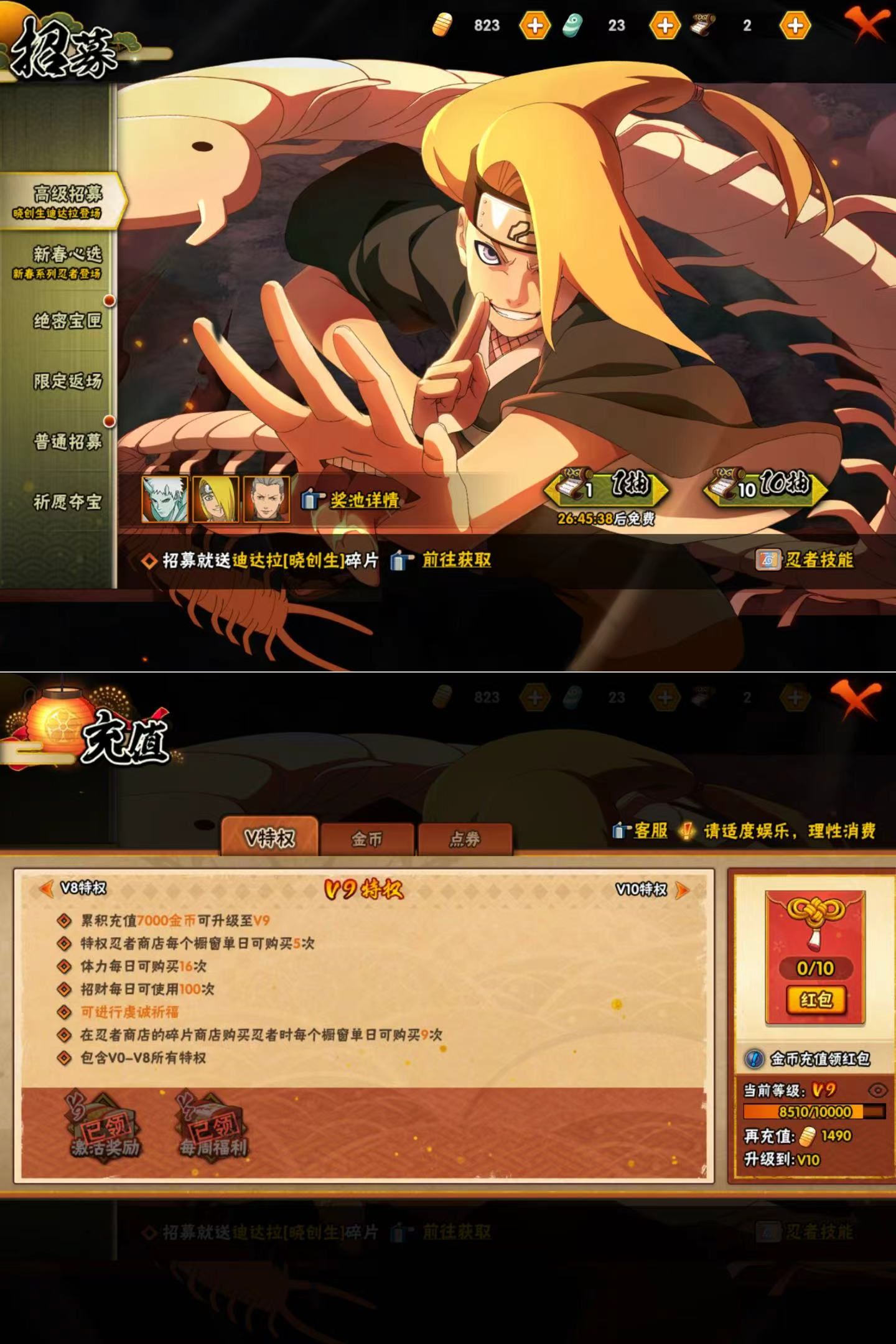 HYQM422689火影忍者账号详情图8 HYQM422689火影忍者账号详情图8