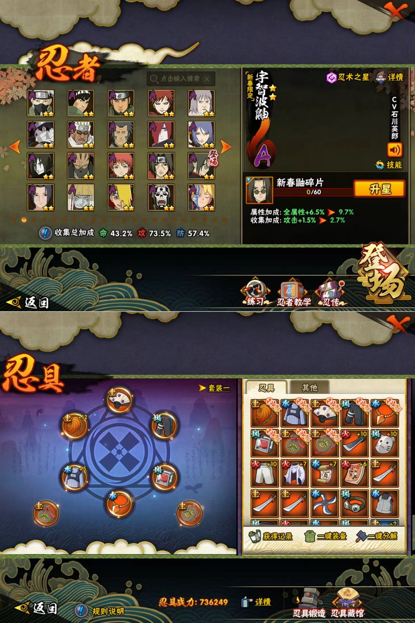 HYQM422689火影忍者账号详情图7 HYQM422689火影忍者账号详情图7