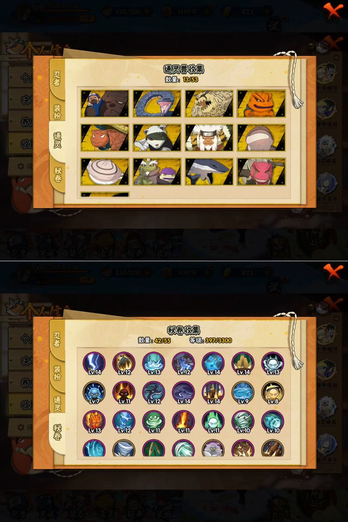 HYQM422689火影忍者账号详情图5 HYQM422689火影忍者账号详情图5