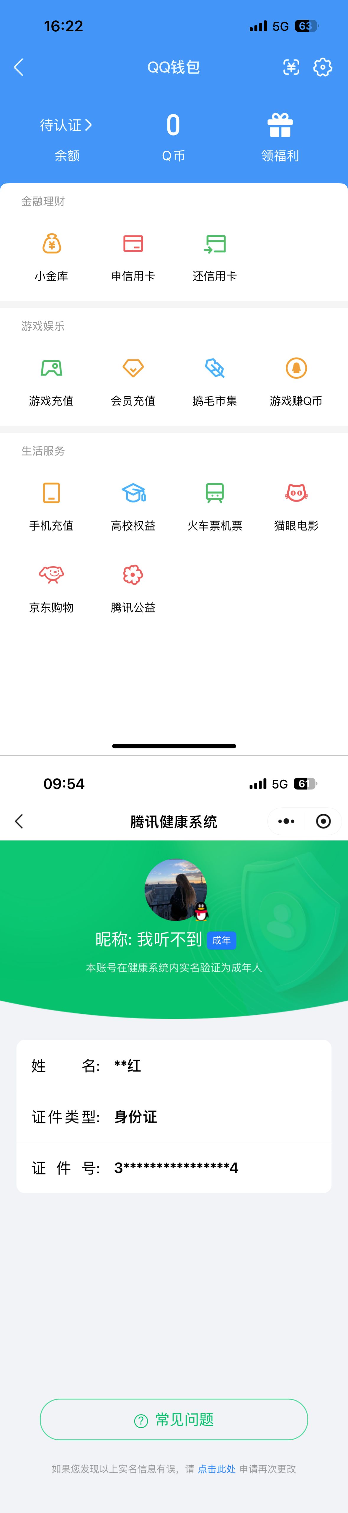 HYQM422689火影忍者账号详情图10 HYQM422689火影忍者账号详情图10