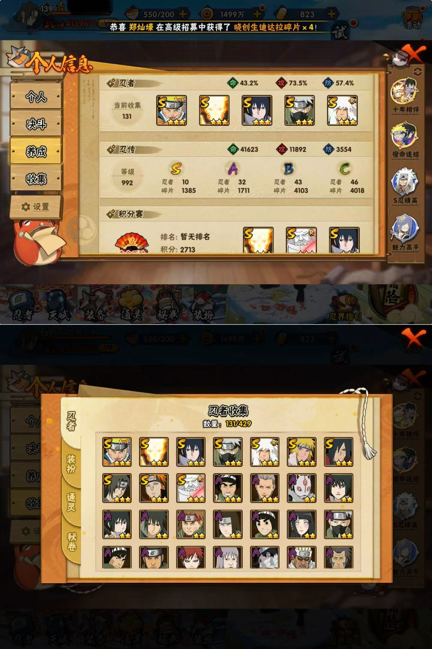 HYQM422689火影忍者账号详情图4 HYQM422689火影忍者账号详情图4