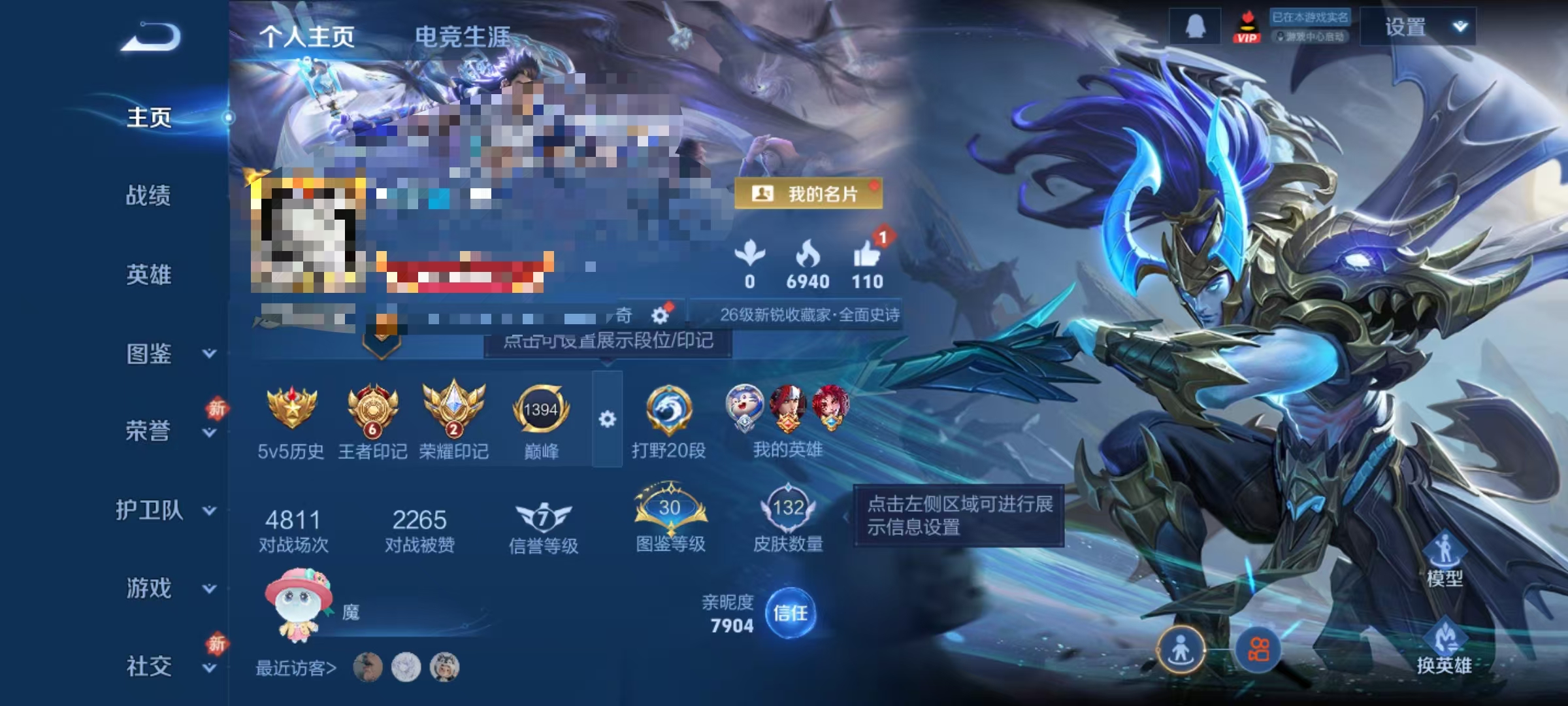 王者荣耀账号安卓QQDYW13471+【V3 126英雄 132皮 4传说1星传说2按键皮肤】安卓Q-132皮肤-126