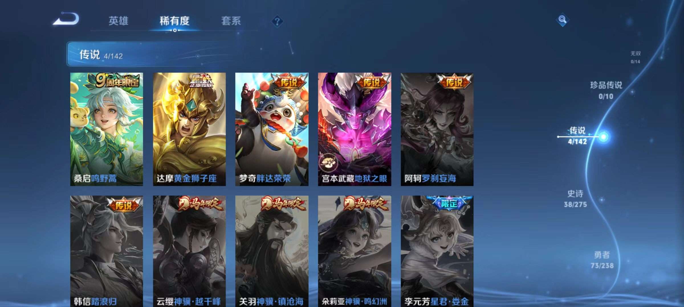 WZQM4246191王者荣耀账号详情图6 WZQM4246191王者荣耀账号详情图6