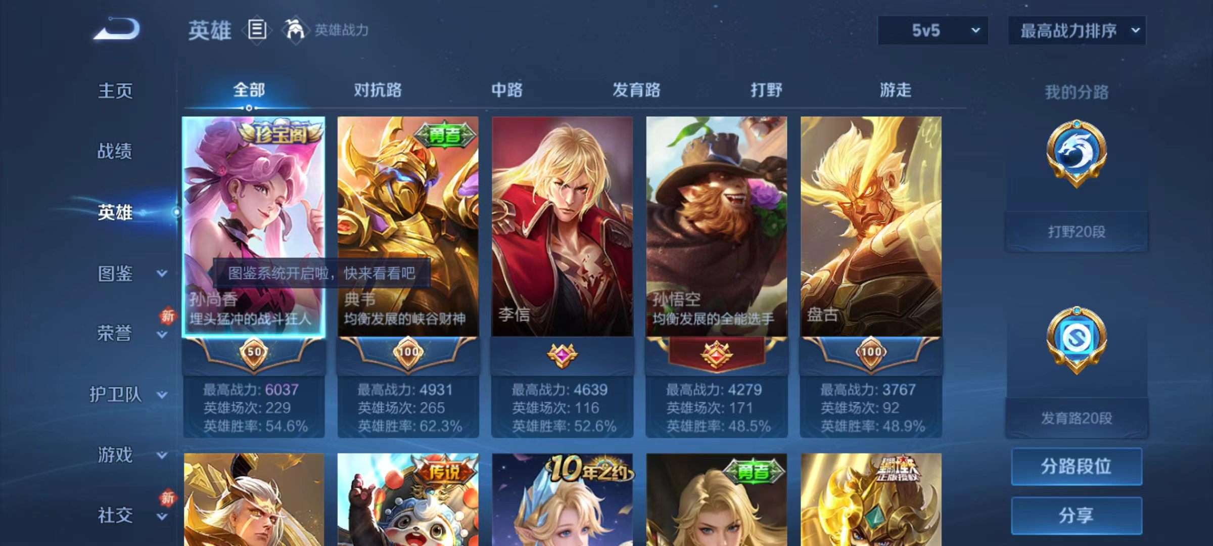 WZQM4246191王者荣耀账号详情图4 WZQM4246191王者荣耀账号详情图4