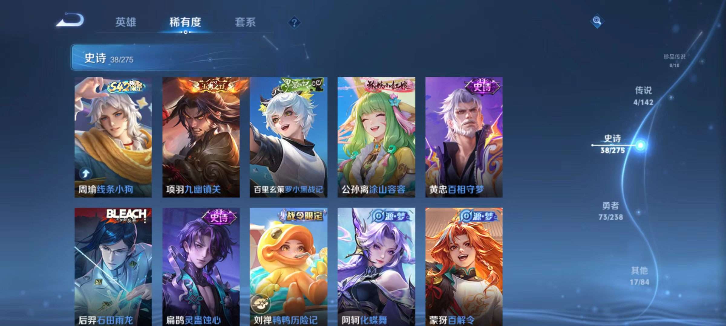 WZQM4246191王者荣耀账号详情图7 WZQM4246191王者荣耀账号详情图7