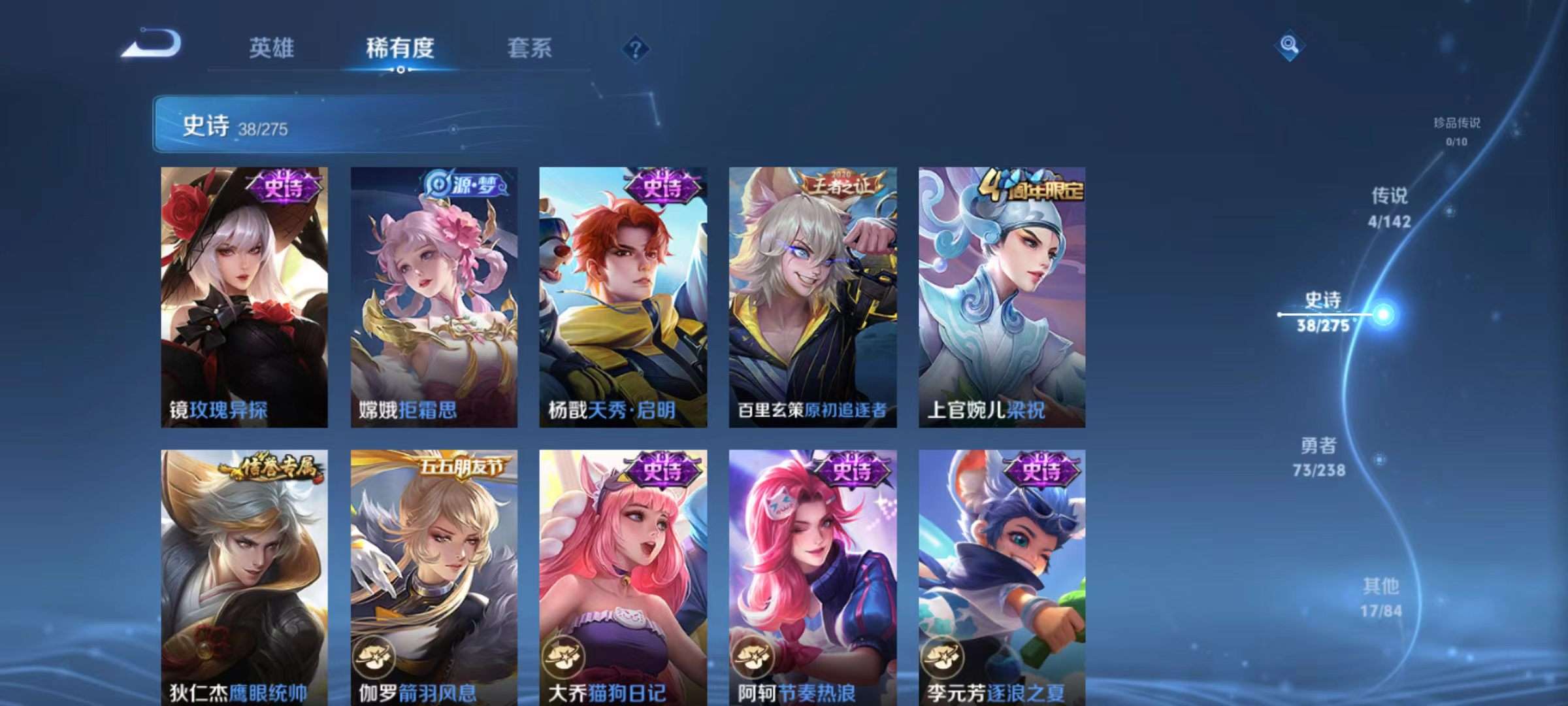 WZQM4246191王者荣耀账号详情图8 WZQM4246191王者荣耀账号详情图8