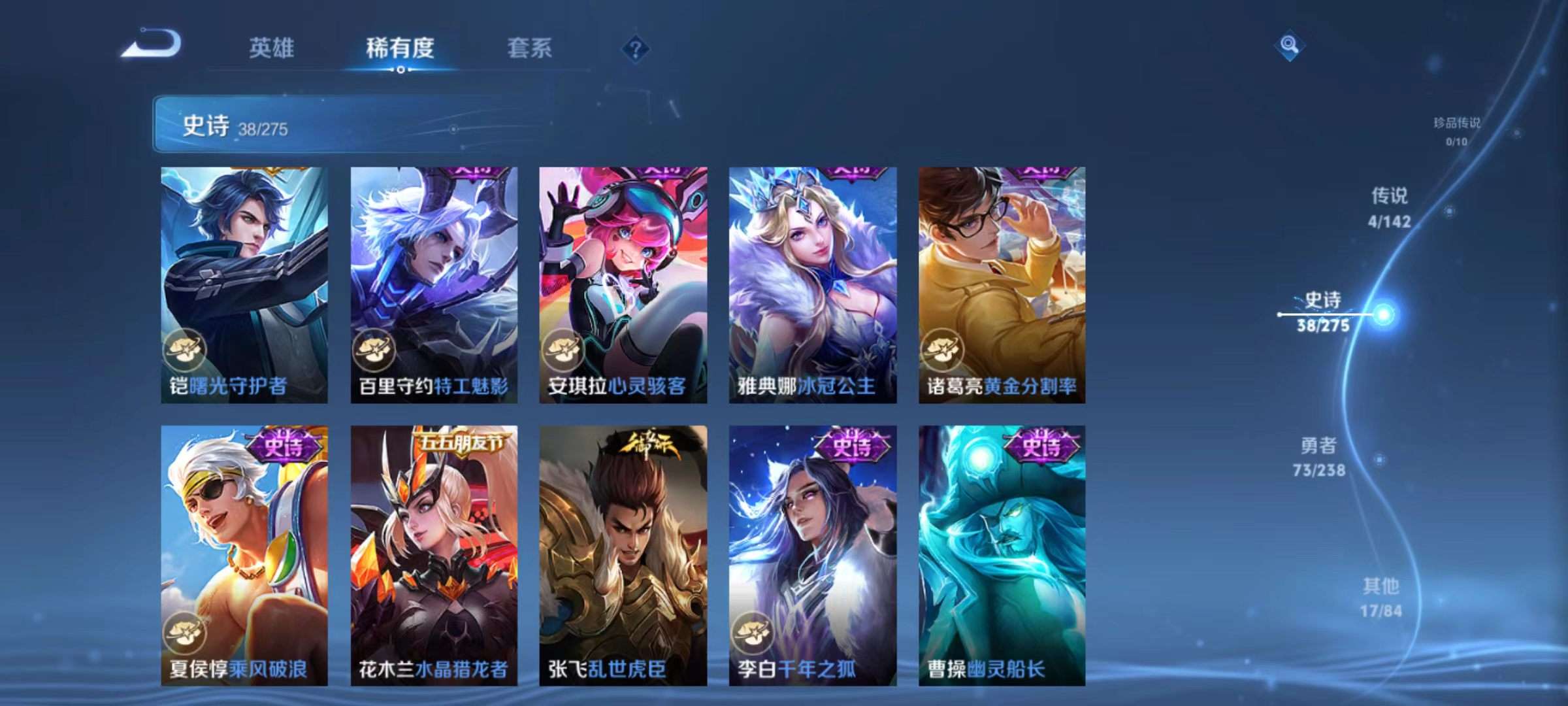 WZQM4246191王者荣耀账号详情图9 WZQM4246191王者荣耀账号详情图9