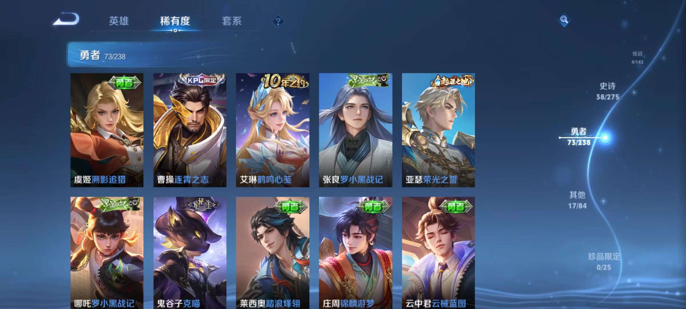 WZQM4246191王者荣耀账号详情图11 WZQM4246191王者荣耀账号详情图11