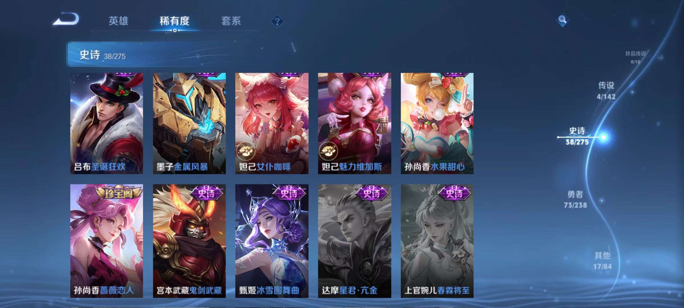 WZQM4246191王者荣耀账号详情图10 WZQM4246191王者荣耀账号详情图10