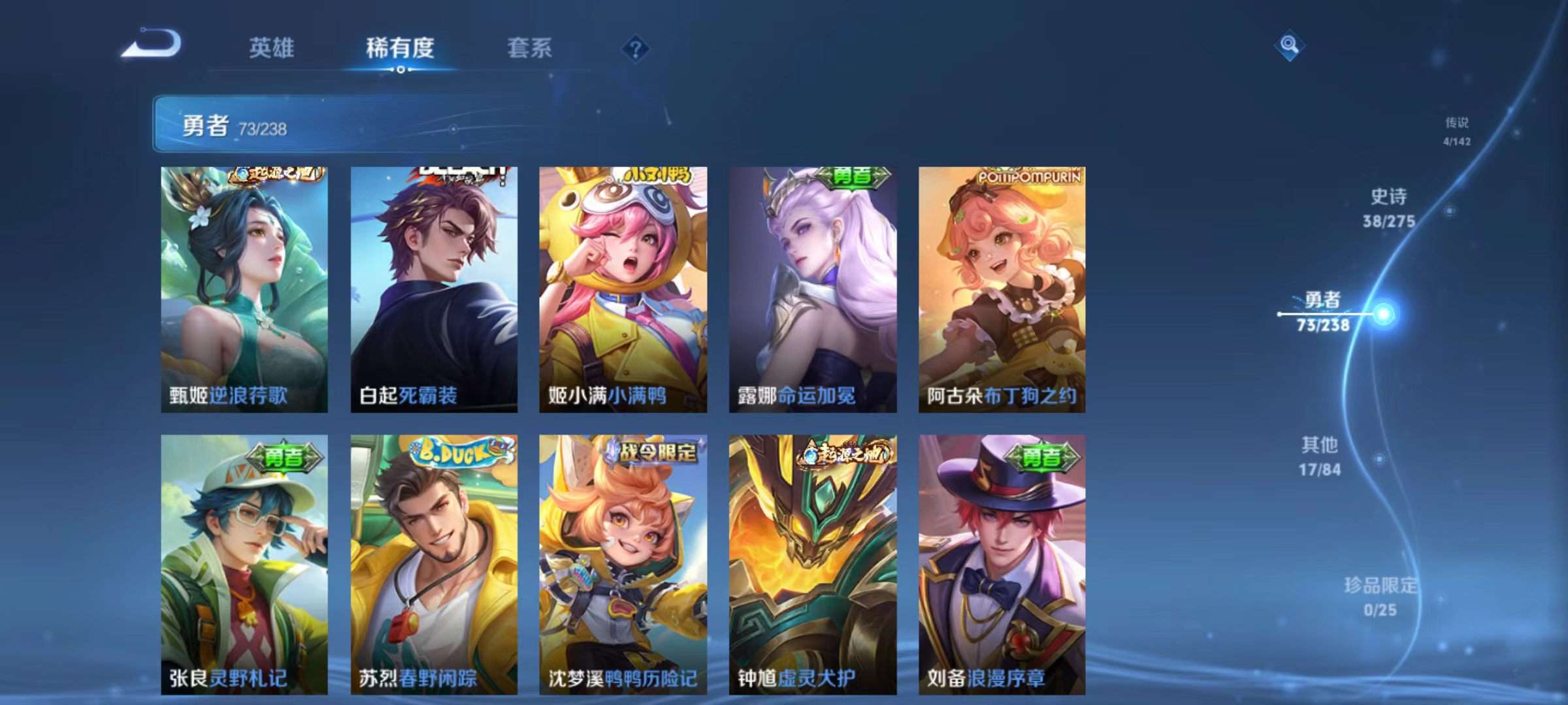 WZQM4246191王者荣耀账号详情图12 WZQM4246191王者荣耀账号详情图12