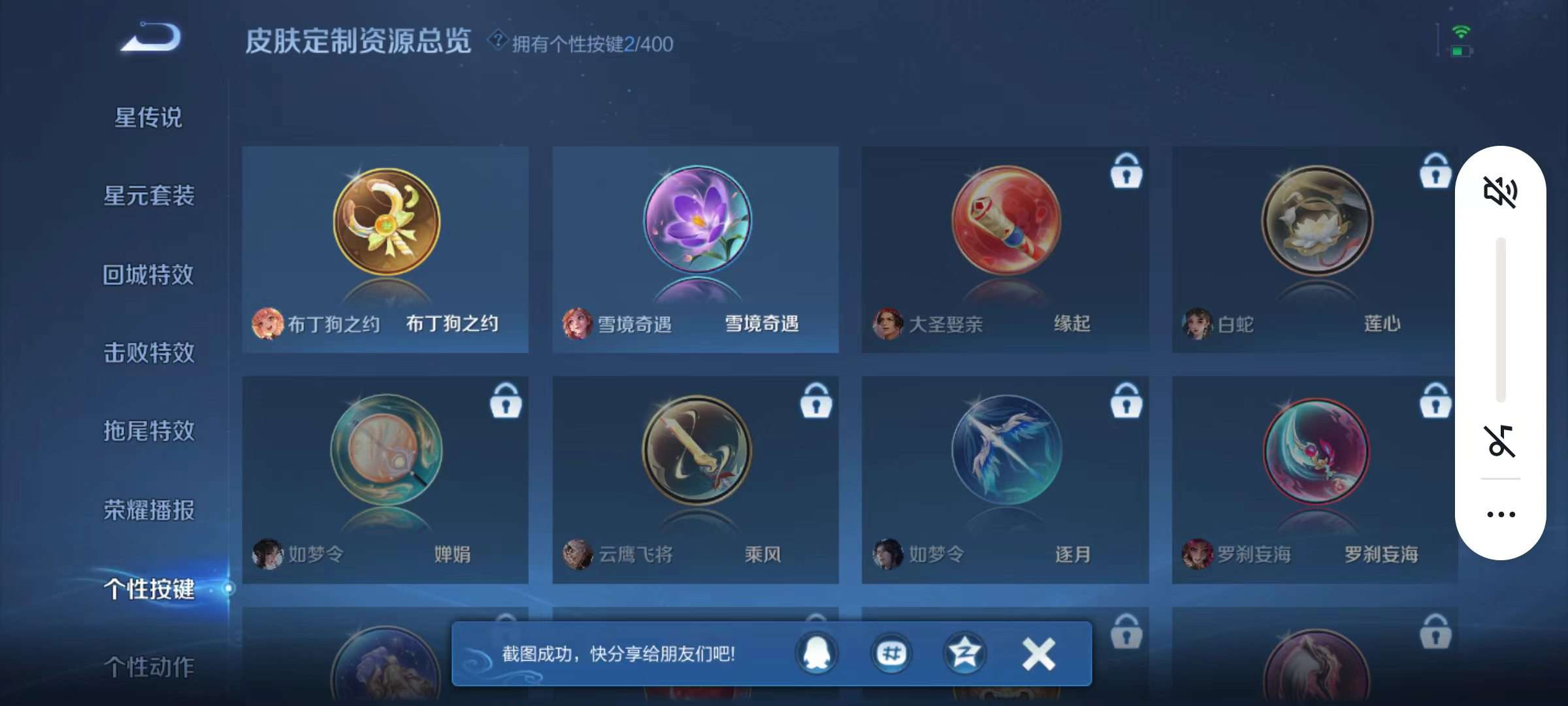 WZQM4246191王者荣耀账号详情图14 WZQM4246191王者荣耀账号详情图14