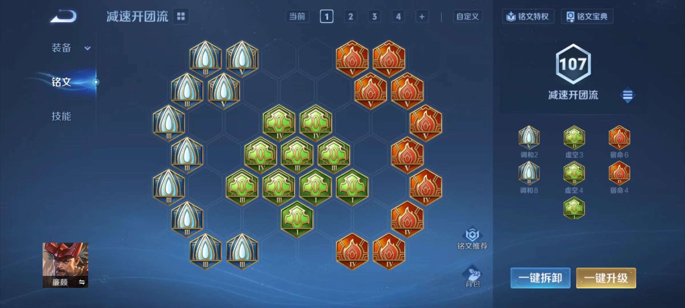 WZQM4246191王者荣耀账号详情图15 WZQM4246191王者荣耀账号详情图15