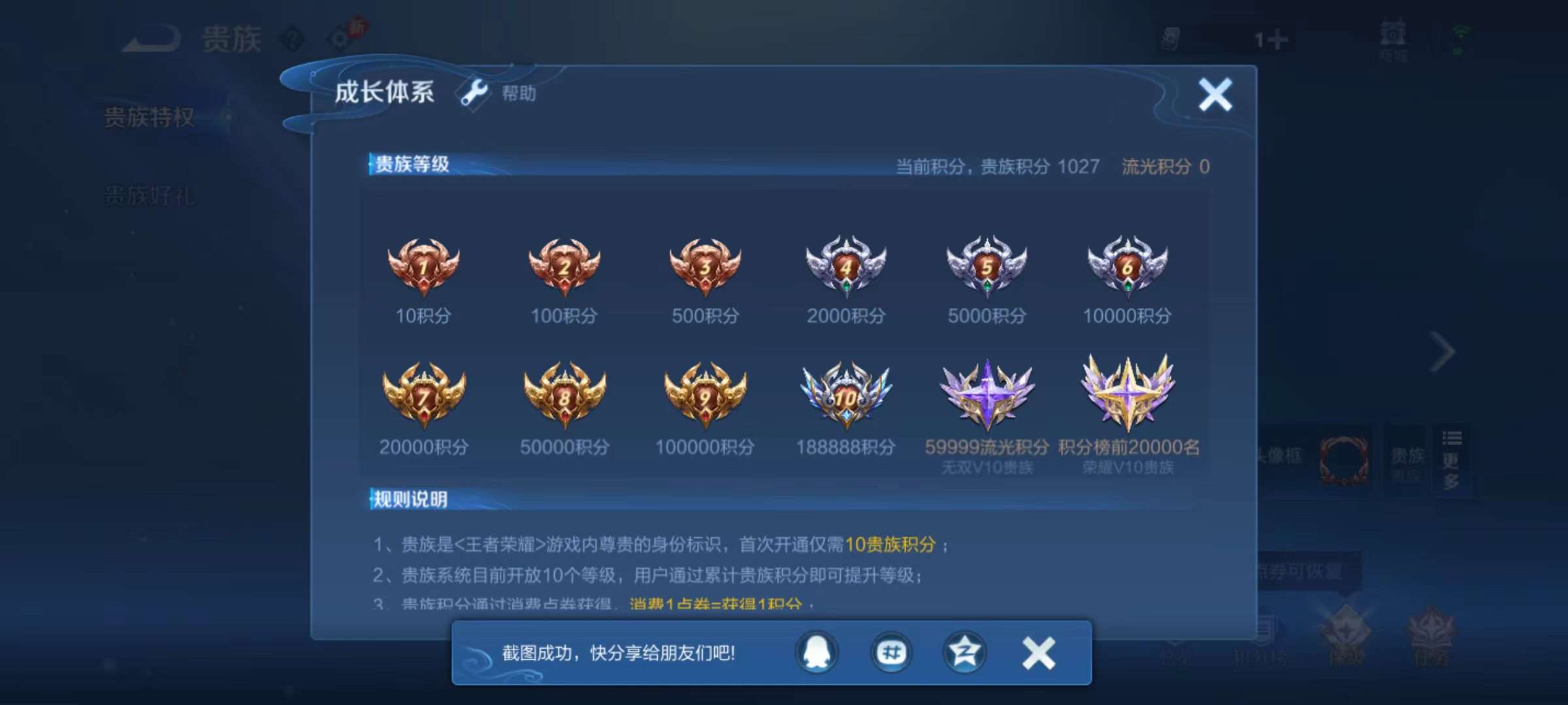 WZQM4246191王者荣耀账号详情图17 WZQM4246191王者荣耀账号详情图17