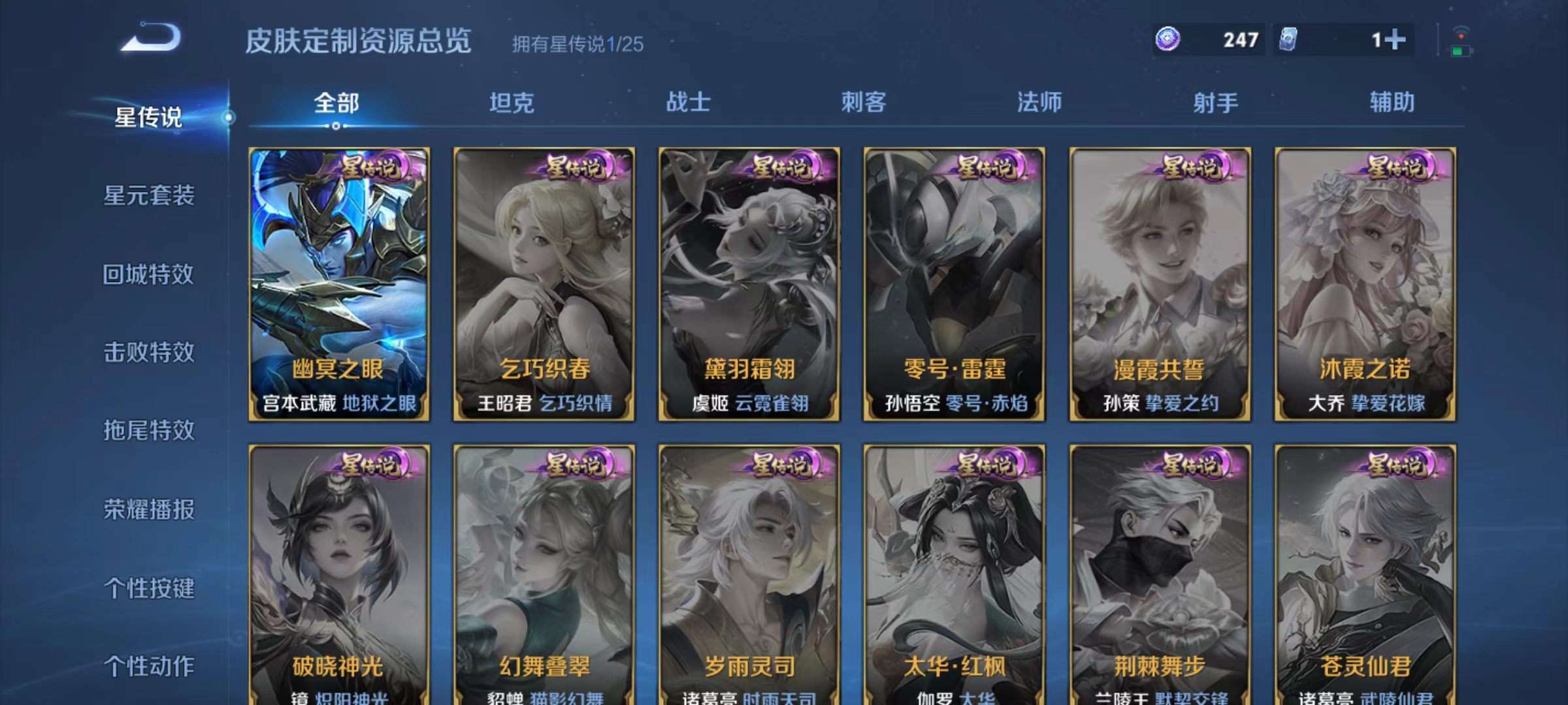 WZQM4246191王者荣耀账号详情图13 WZQM4246191王者荣耀账号详情图13