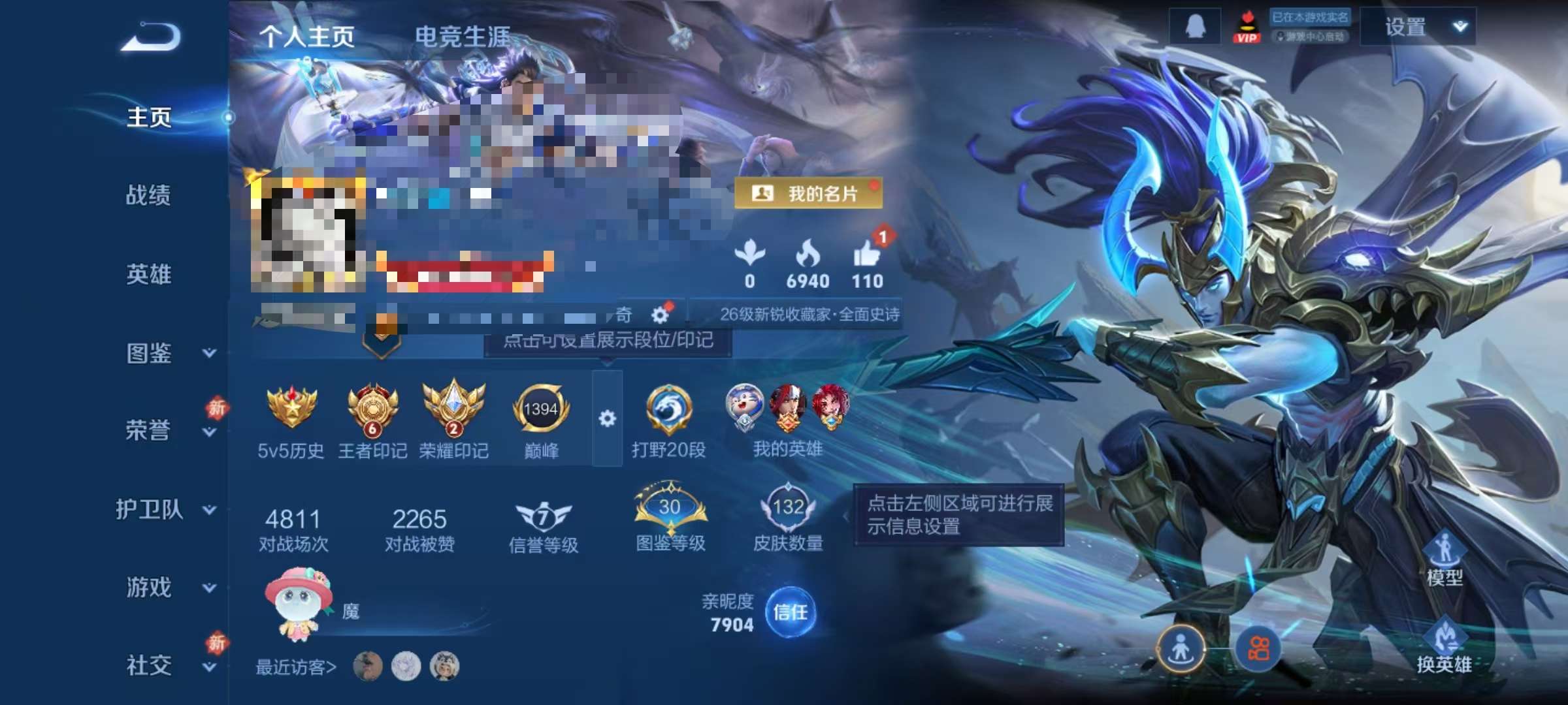 WZQM4246191王者荣耀账号详情图3 WZQM4246191王者荣耀账号详情图3