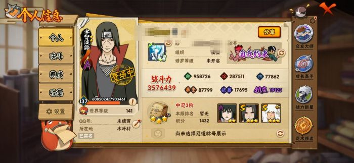 火影忍者账号安卓QQDHY792安卓Q【区服】2893【等级】137【S级数量】7【A级数量】19
【S级】迈特凯「死门