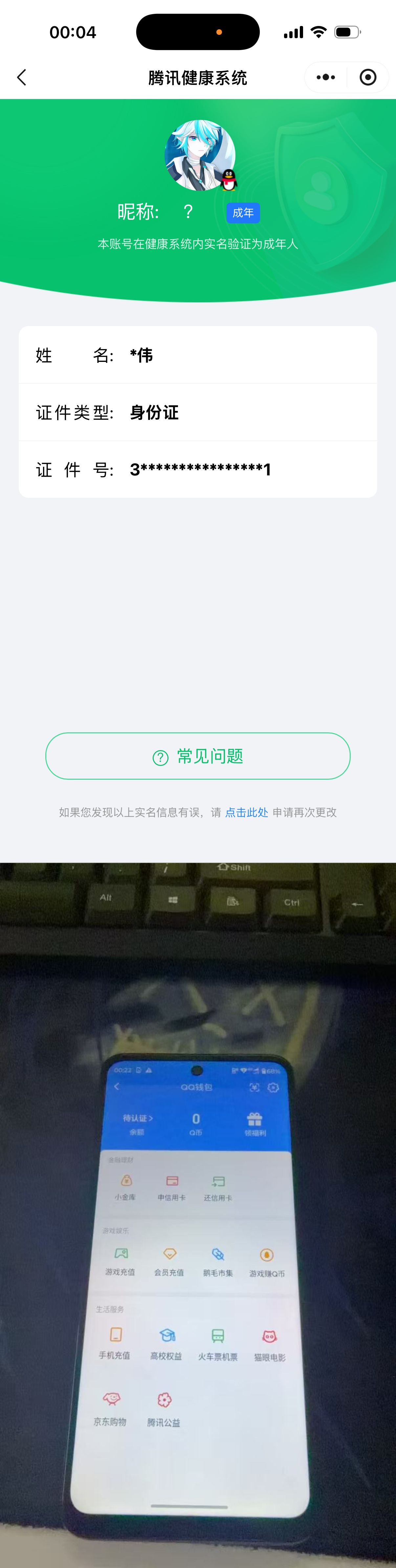 HYQM422699火影忍者账号详情图9