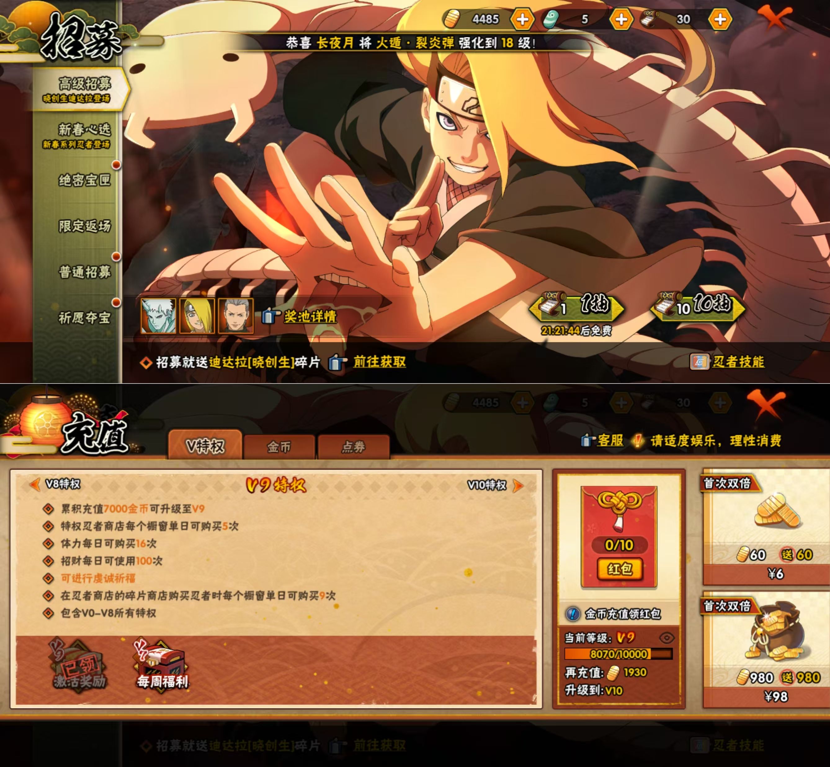 HYQM422699火影忍者账号详情图7