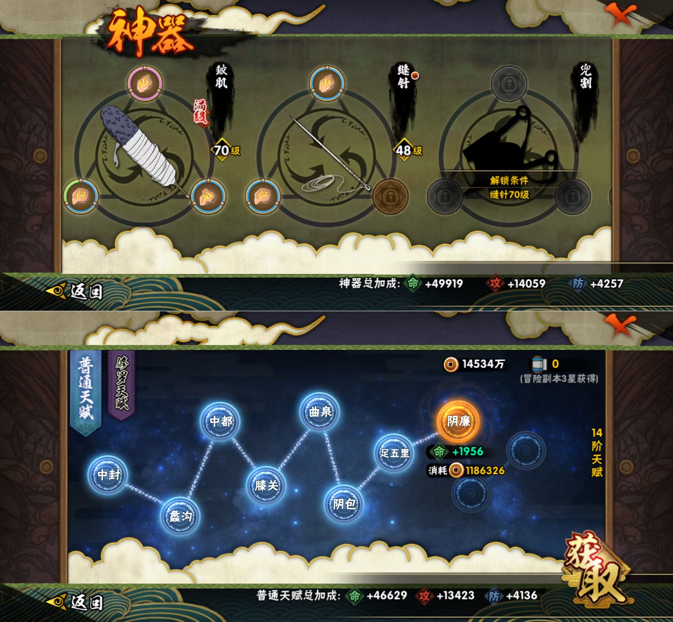 HYQM422699火影忍者账号详情图6