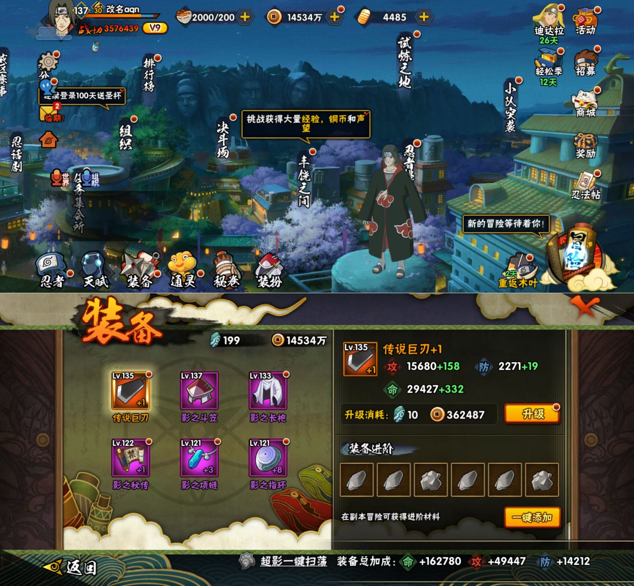 HYQM422699火影忍者账号详情图4