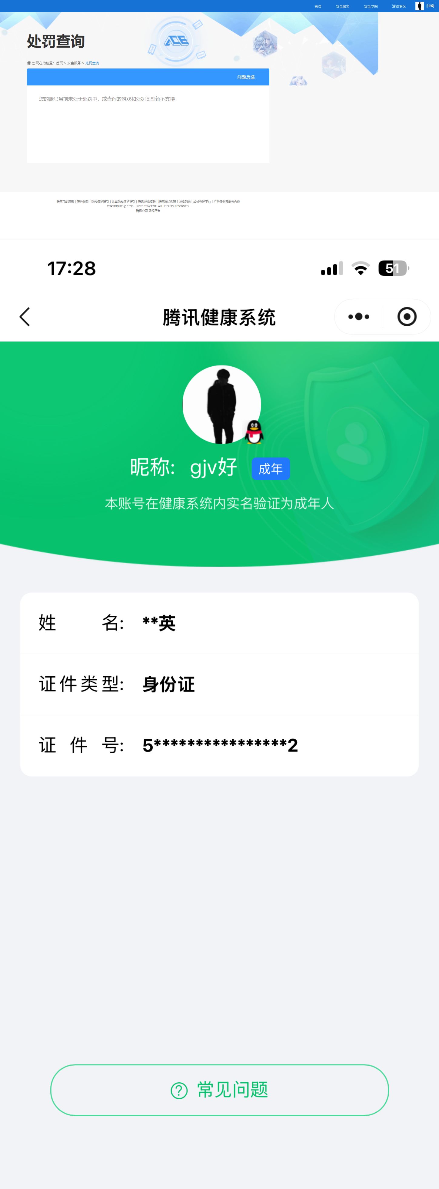 HYQM422697火影忍者账号详情图9 HYQM422697火影忍者账号详情图9
