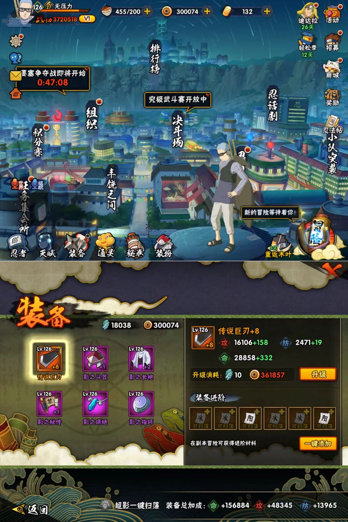 HYQM422697火影忍者账号详情图6 HYQM422697火影忍者账号详情图6