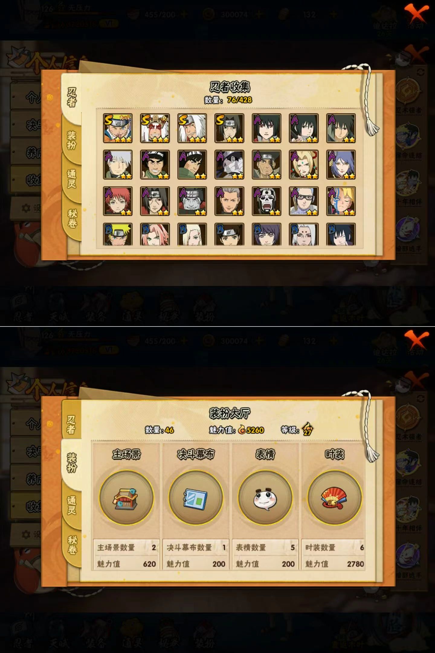 HYQM422697火影忍者账号详情图4 HYQM422697火影忍者账号详情图4