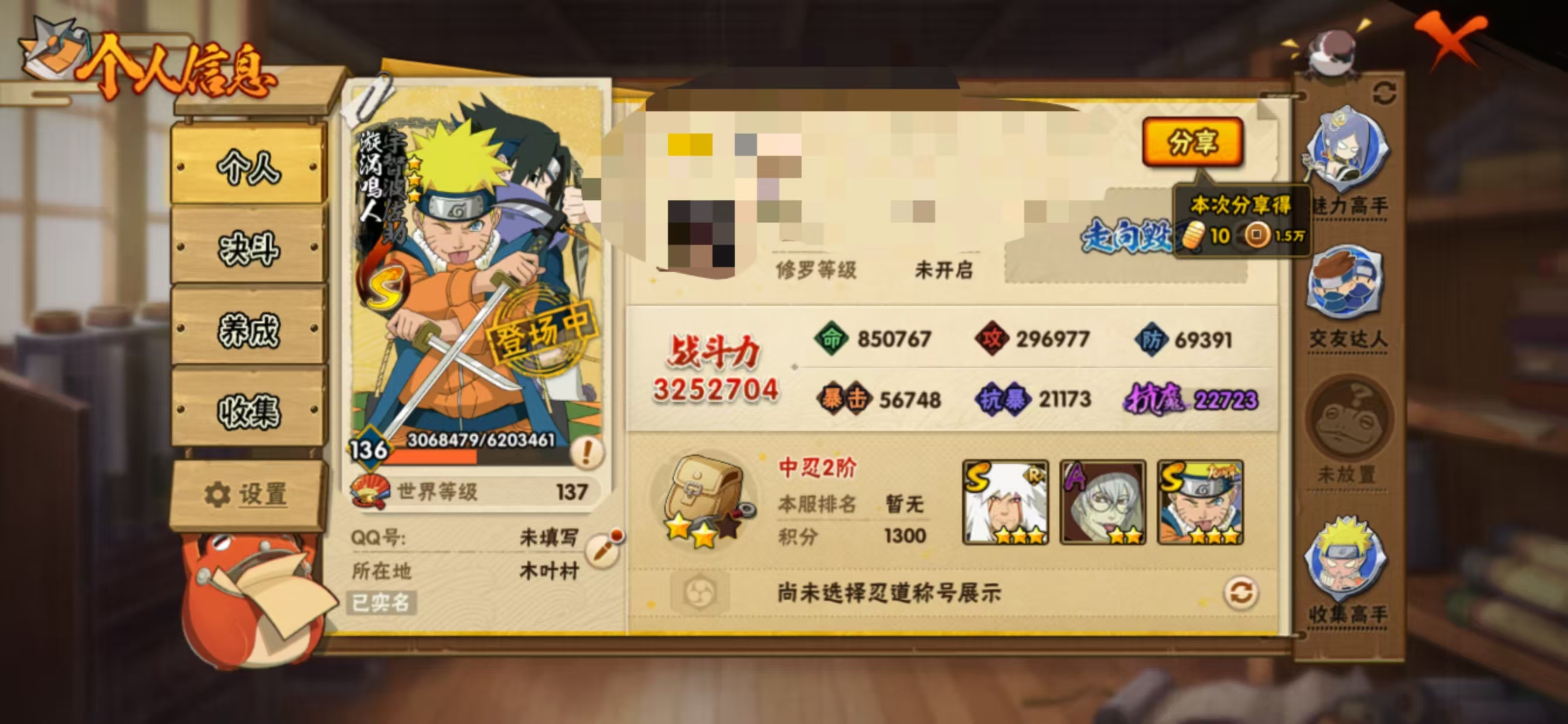 火影忍者账号安卓QQDHY793安卓Q【区服】3153【等级】136【S级数量】5【A级数量】18
【S级】漩涡鸣人·宇