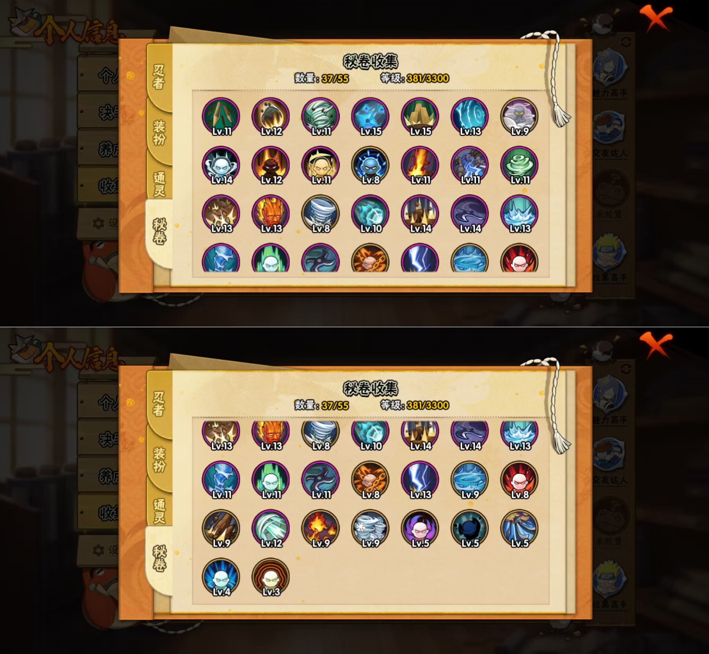 HYQM422691火影忍者账号详情图6