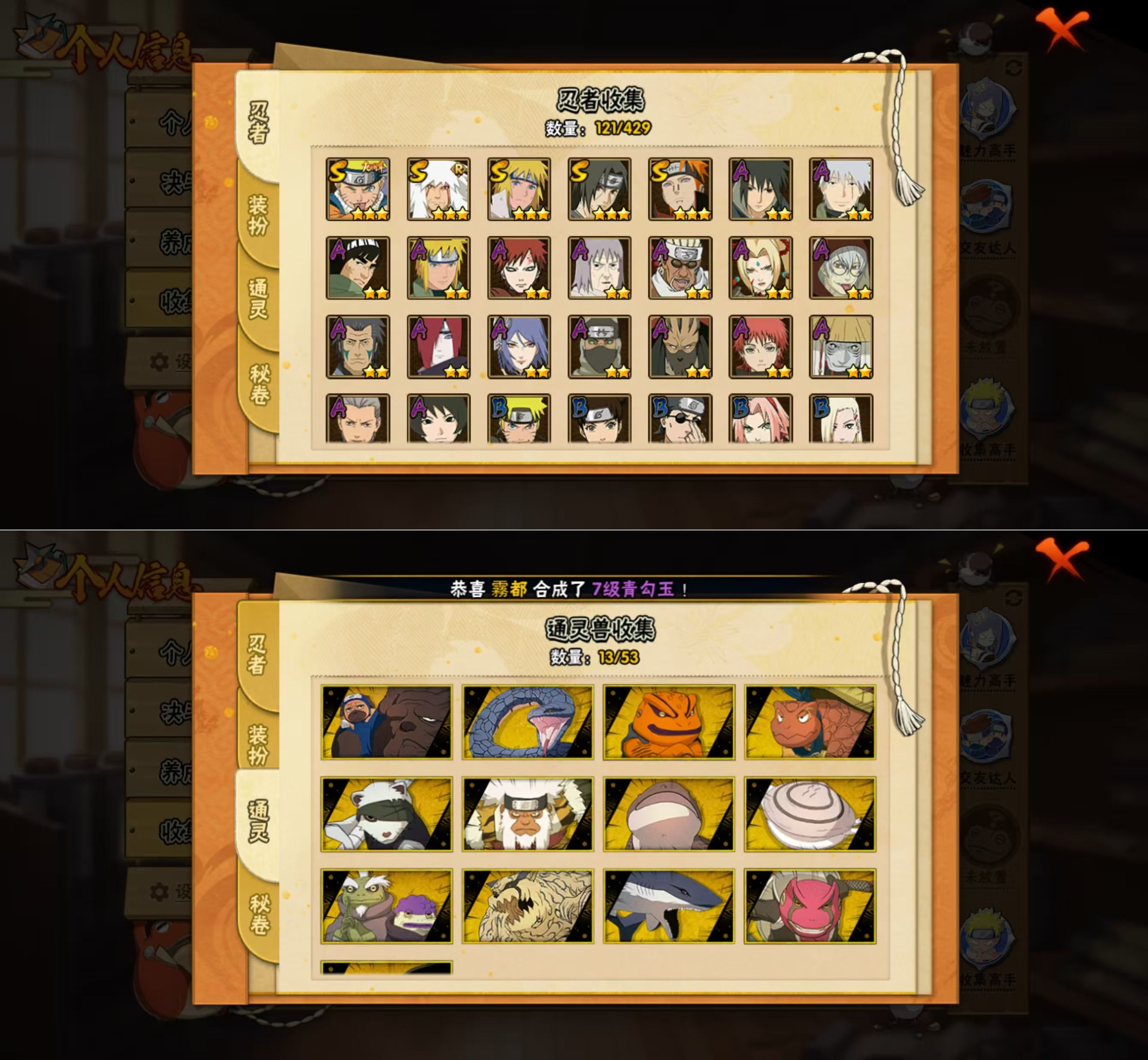 HYQM422691火影忍者账号详情图5