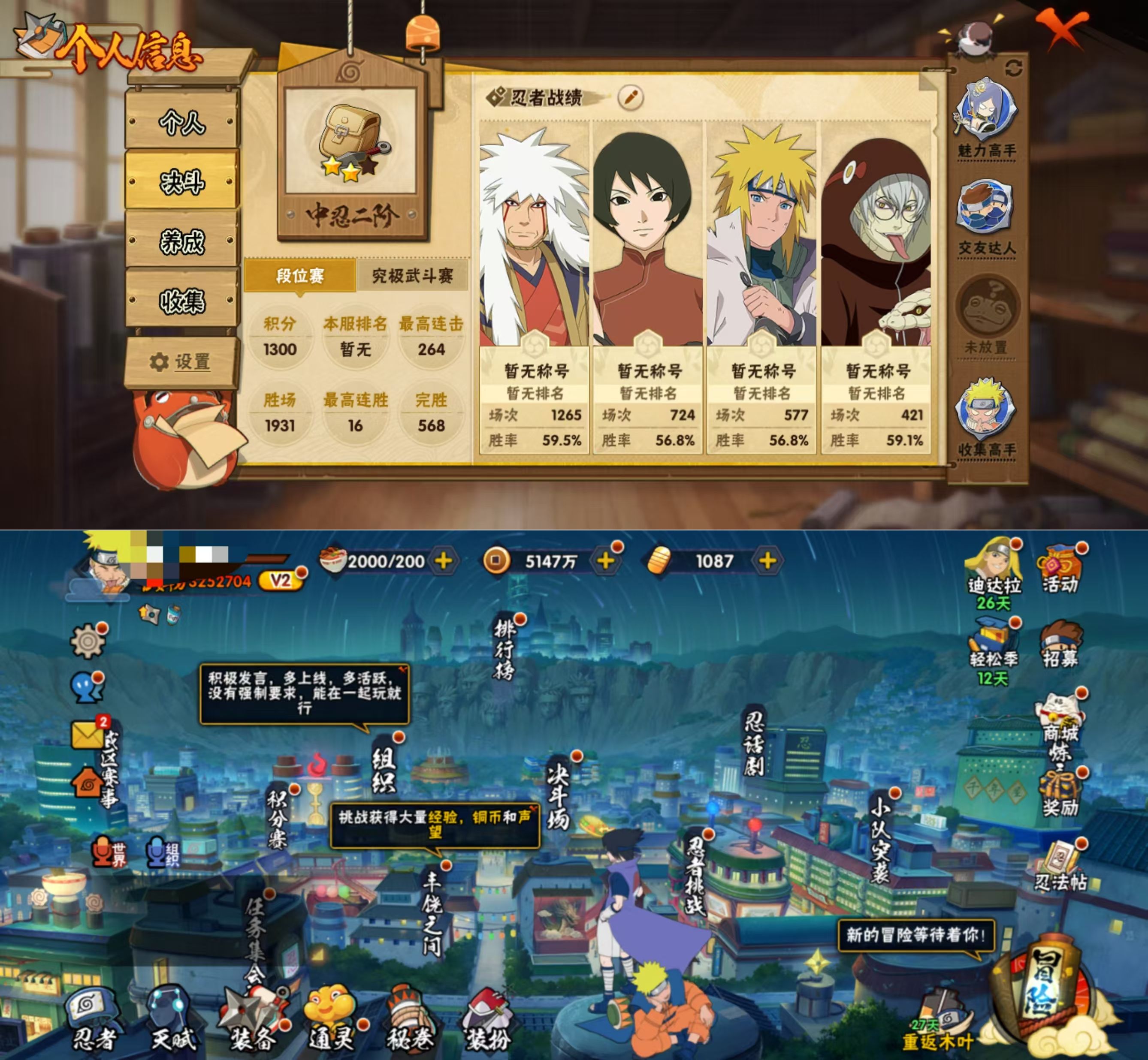 HYQM422691火影忍者账号详情图4