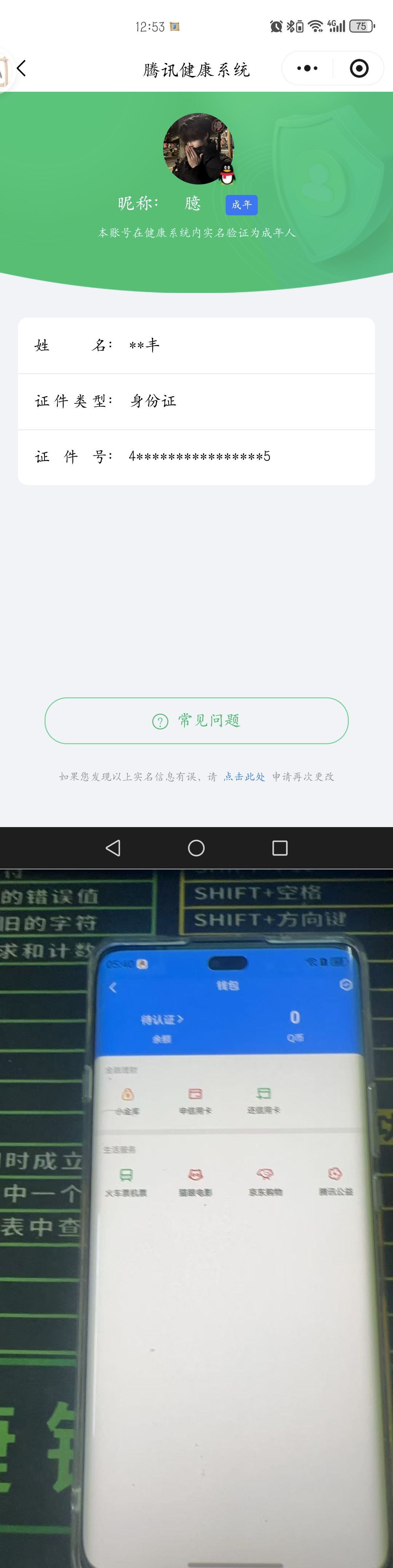 HYQM422691火影忍者账号详情图12