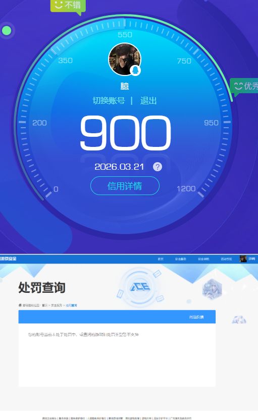 HYQM422691火影忍者账号详情图11